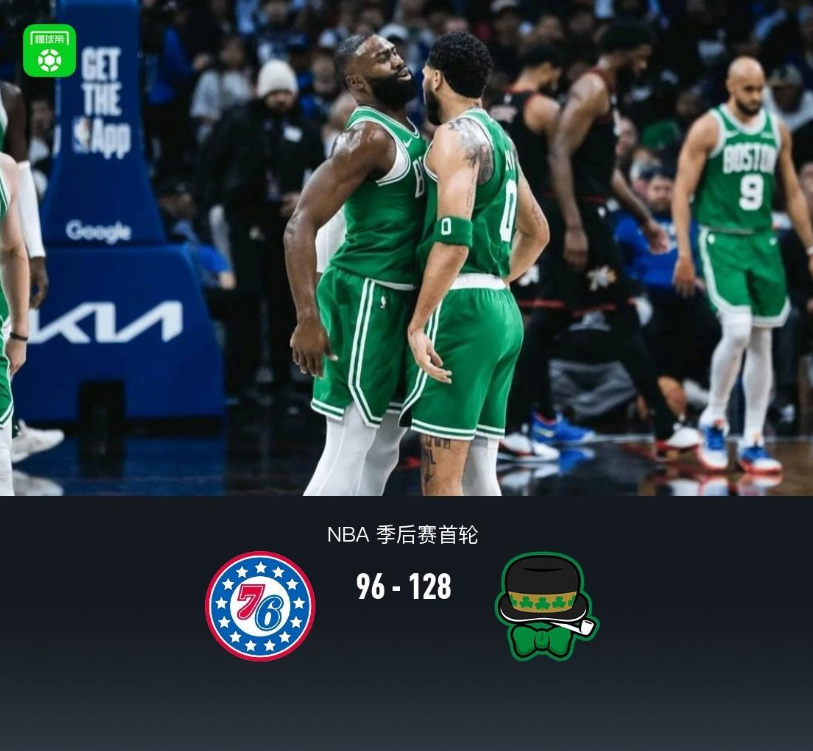亿万28下载-恩比德拉胯！76人96-128不敌凯尔特人，马克西22+2+6，乔治16+4+3